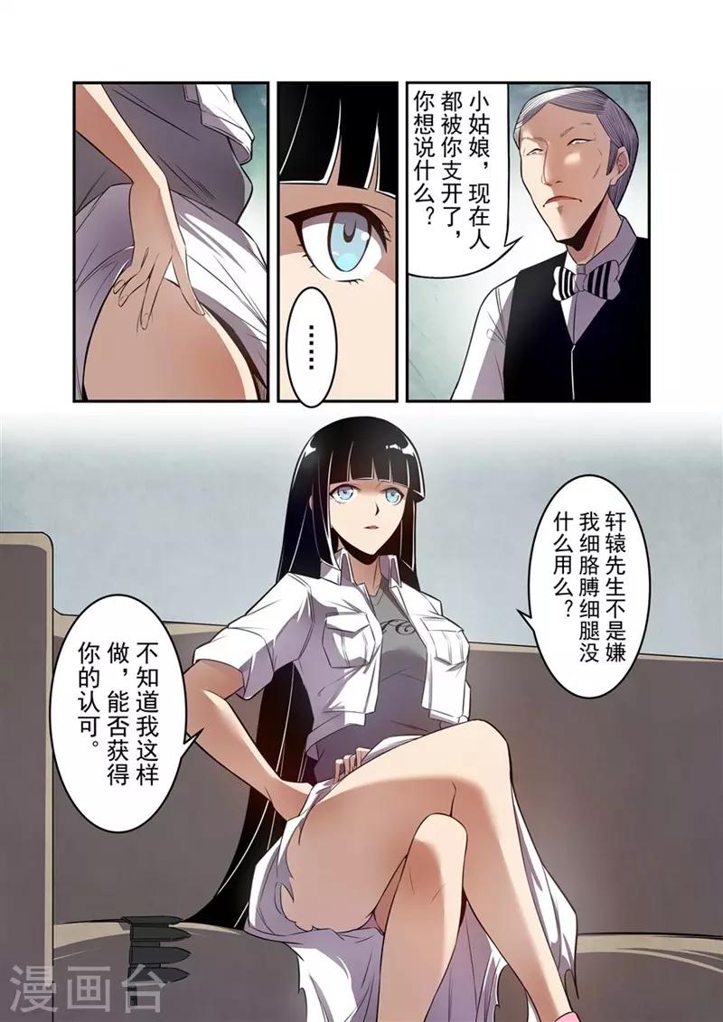这个QQ群绝逼有毒韩漫全集-第159话无删减无遮挡章节图片 