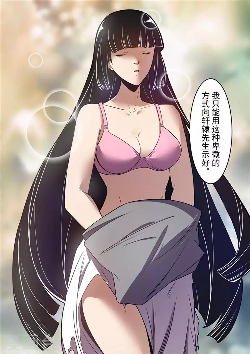 这个QQ群绝逼有毒韩漫全集-第159话无删减无遮挡章节图片 