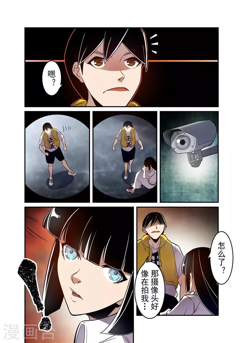 这个QQ群绝逼有毒韩漫全集-第160话无删减无遮挡章节图片 