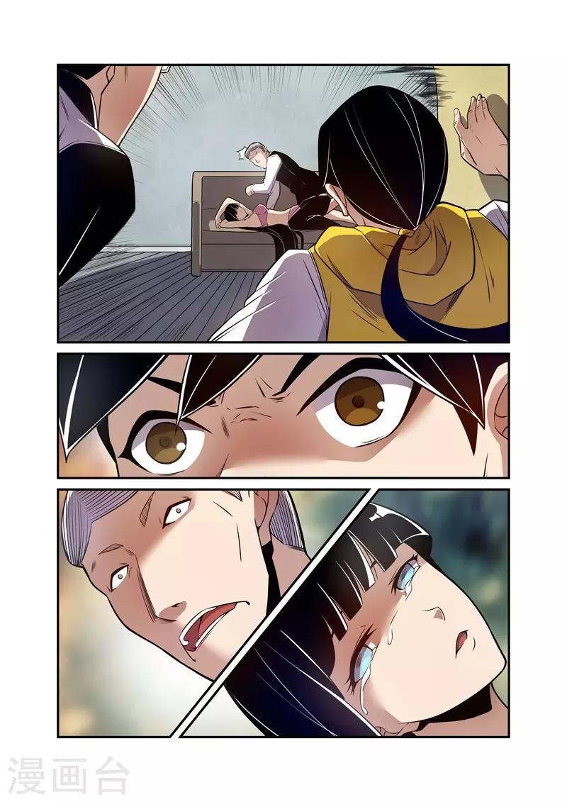 这个QQ群绝逼有毒韩漫全集-第160话无删减无遮挡章节图片 