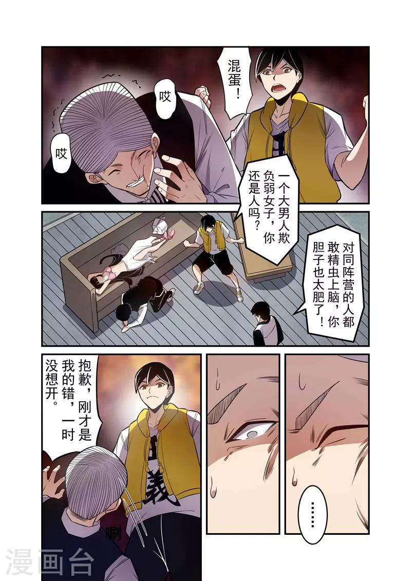 这个QQ群绝逼有毒韩漫全集-第160话无删减无遮挡章节图片 