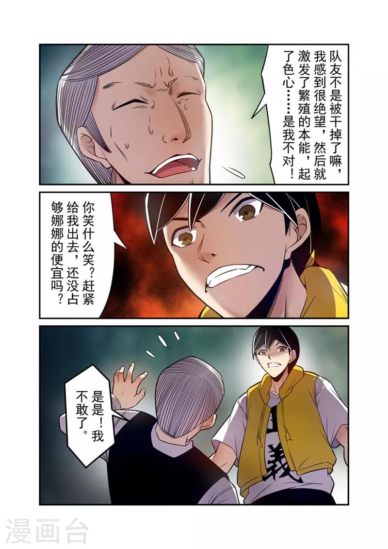 这个QQ群绝逼有毒韩漫全集-第160话无删减无遮挡章节图片 