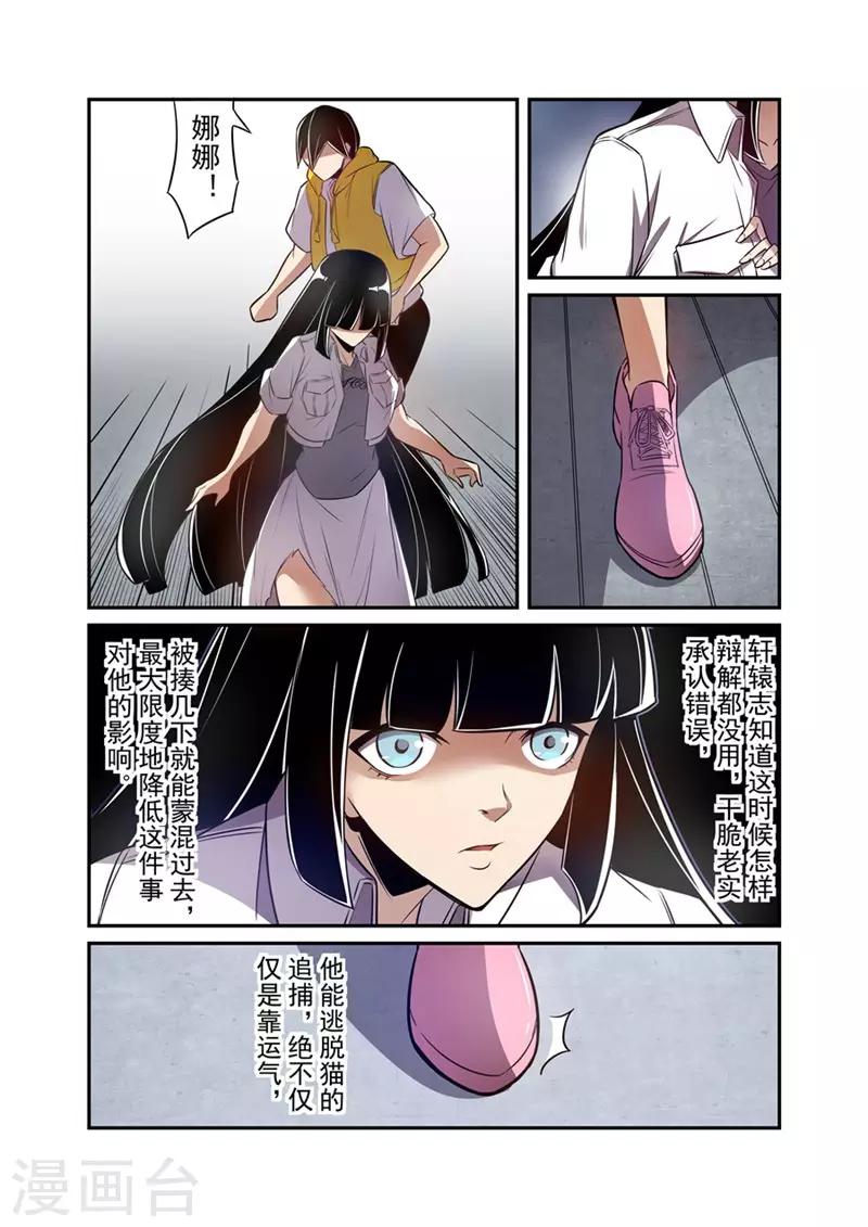 这个QQ群绝逼有毒韩漫全集-第160话无删减无遮挡章节图片 
