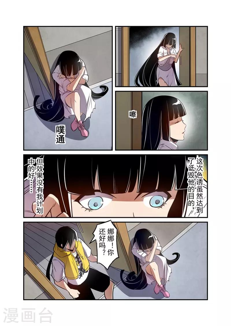 这个QQ群绝逼有毒韩漫全集-第160话无删减无遮挡章节图片 