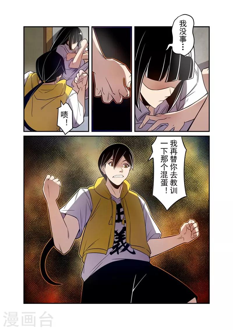 这个QQ群绝逼有毒韩漫全集-第160话无删减无遮挡章节图片 