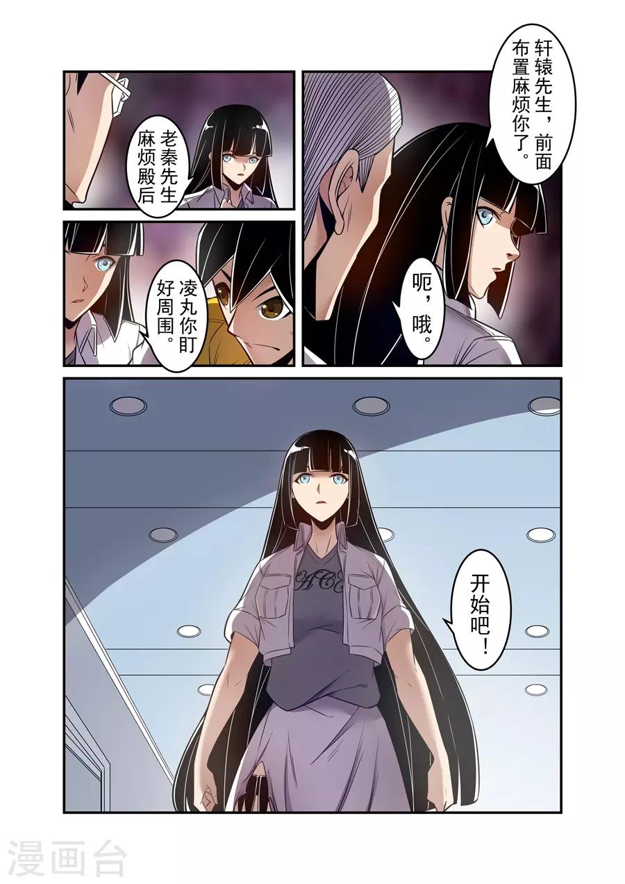 这个QQ群绝逼有毒韩漫全集-第161话无删减无遮挡章节图片 