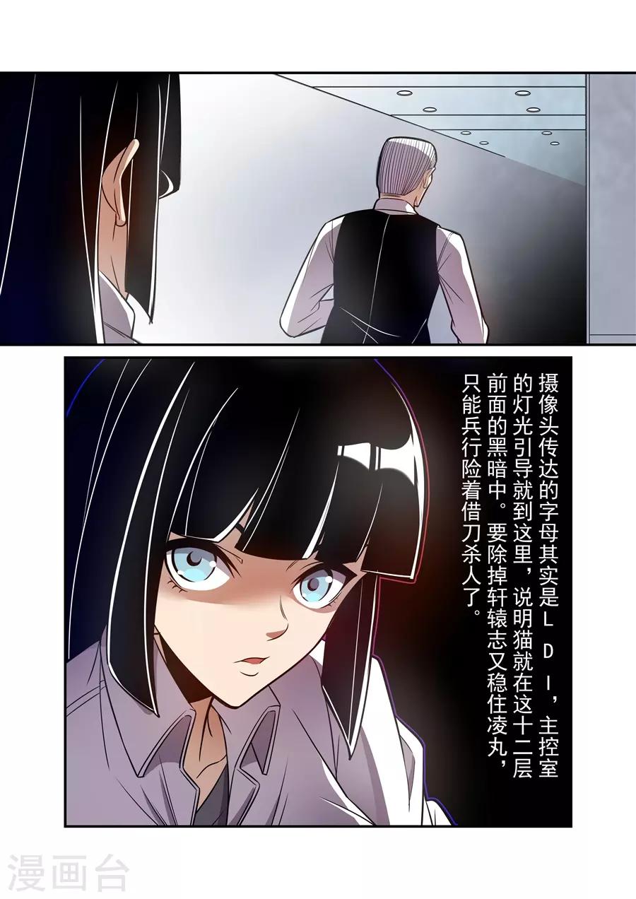 这个QQ群绝逼有毒韩漫全集-第161话无删减无遮挡章节图片 