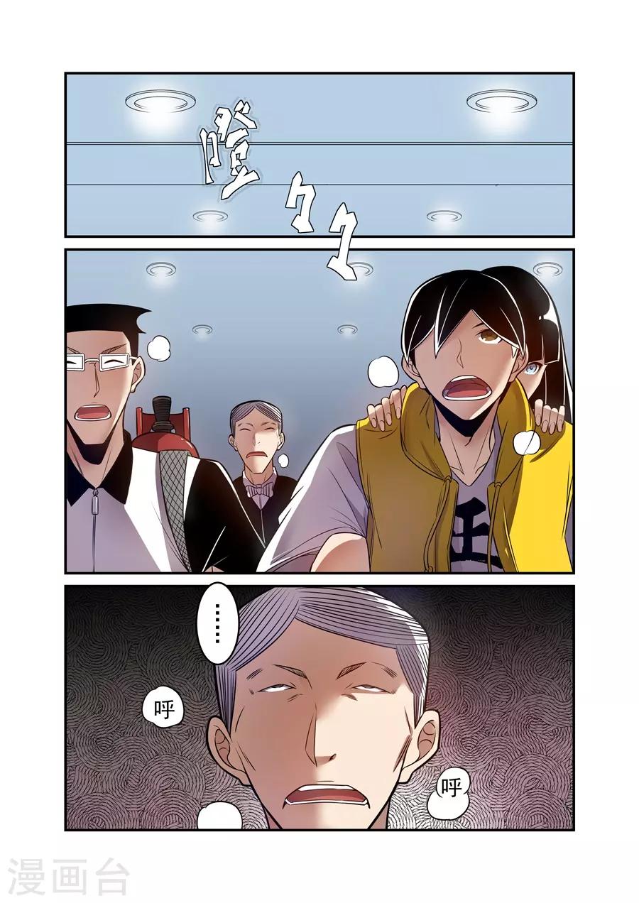 这个QQ群绝逼有毒韩漫全集-第161话无删减无遮挡章节图片 