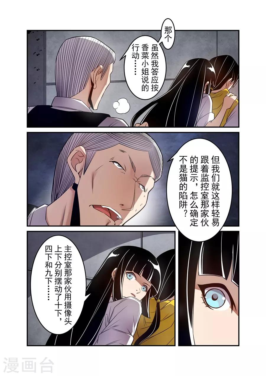 这个QQ群绝逼有毒韩漫全集-第161话无删减无遮挡章节图片 