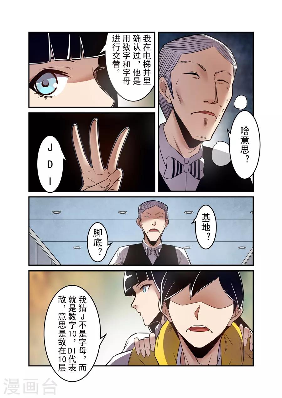 这个QQ群绝逼有毒韩漫全集-第161话无删减无遮挡章节图片 