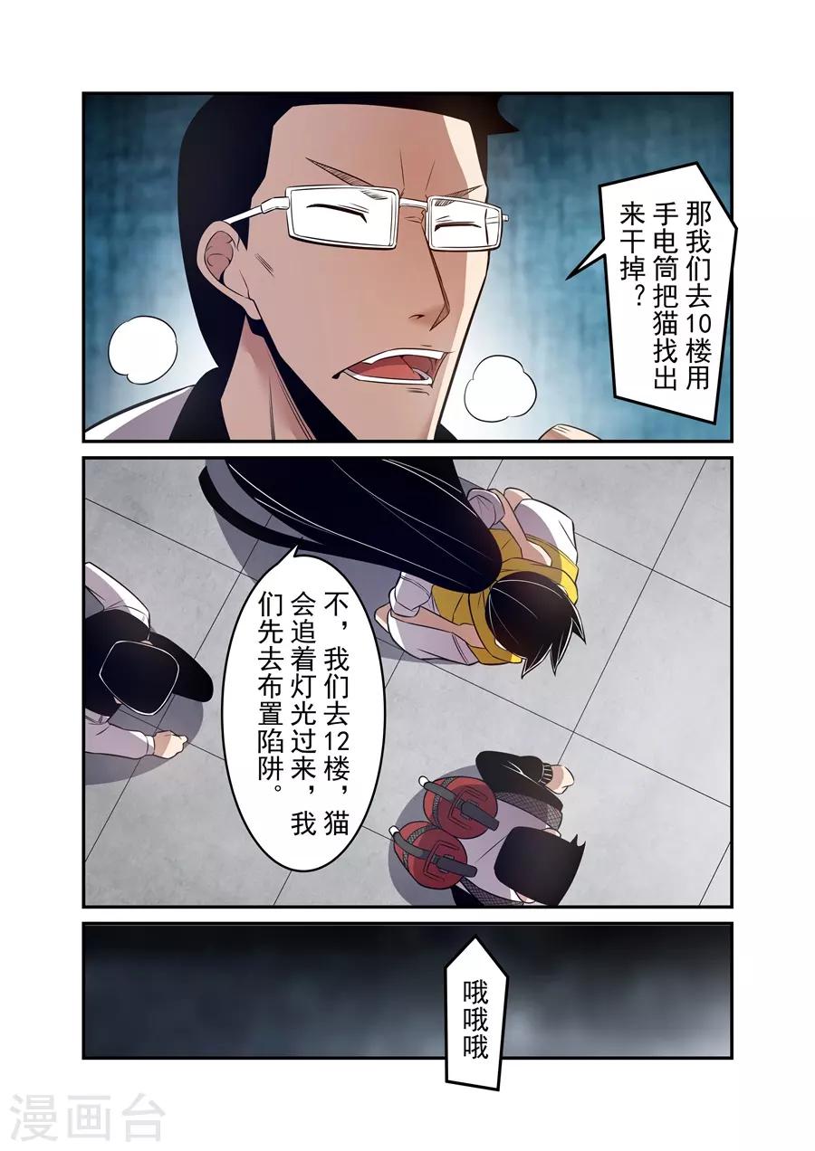 这个QQ群绝逼有毒韩漫全集-第161话无删减无遮挡章节图片 