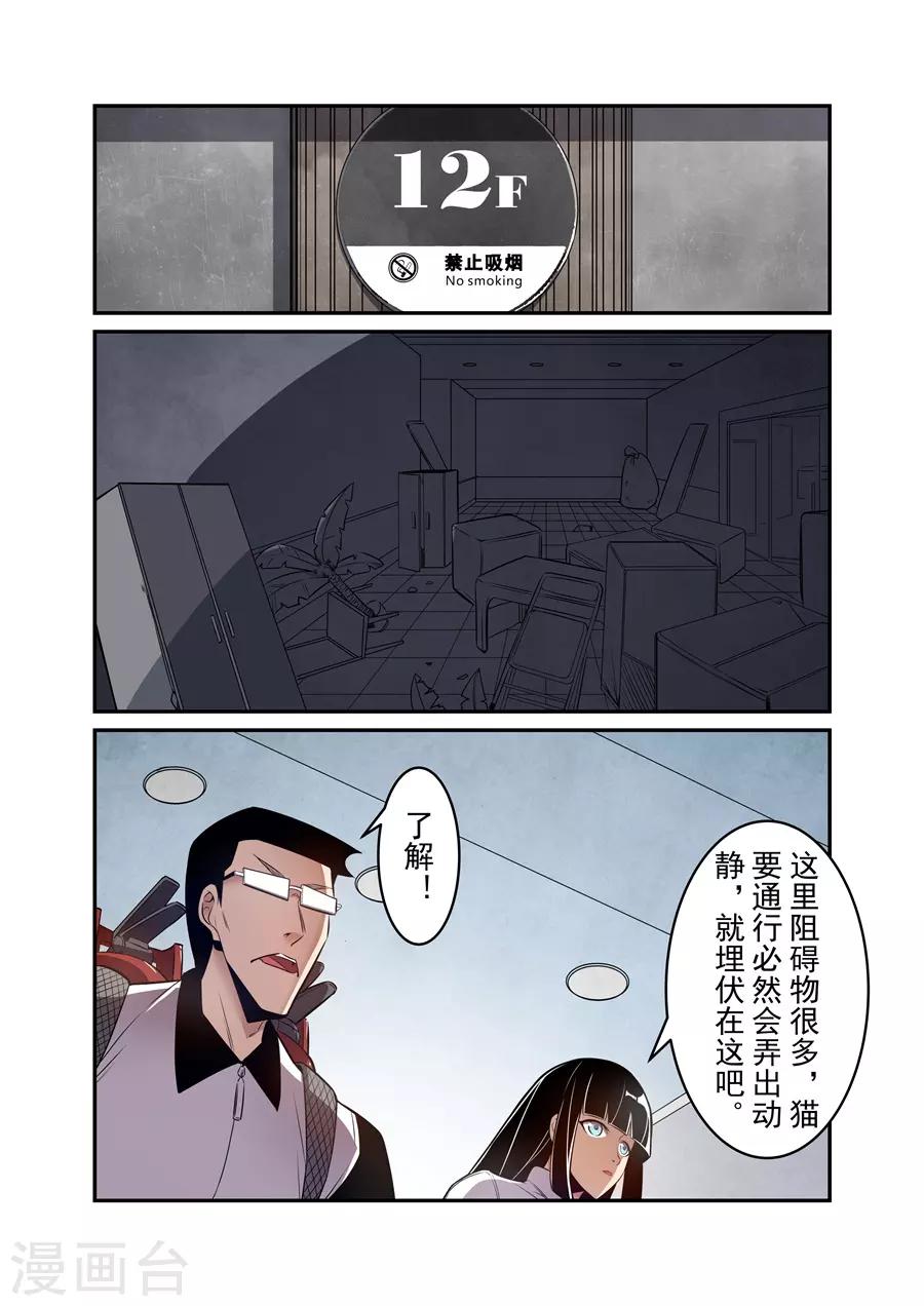 这个QQ群绝逼有毒韩漫全集-第161话无删减无遮挡章节图片 