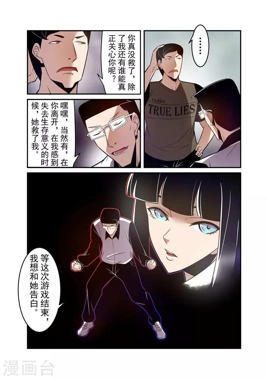 这个QQ群绝逼有毒韩漫全集-第162话无删减无遮挡章节图片 