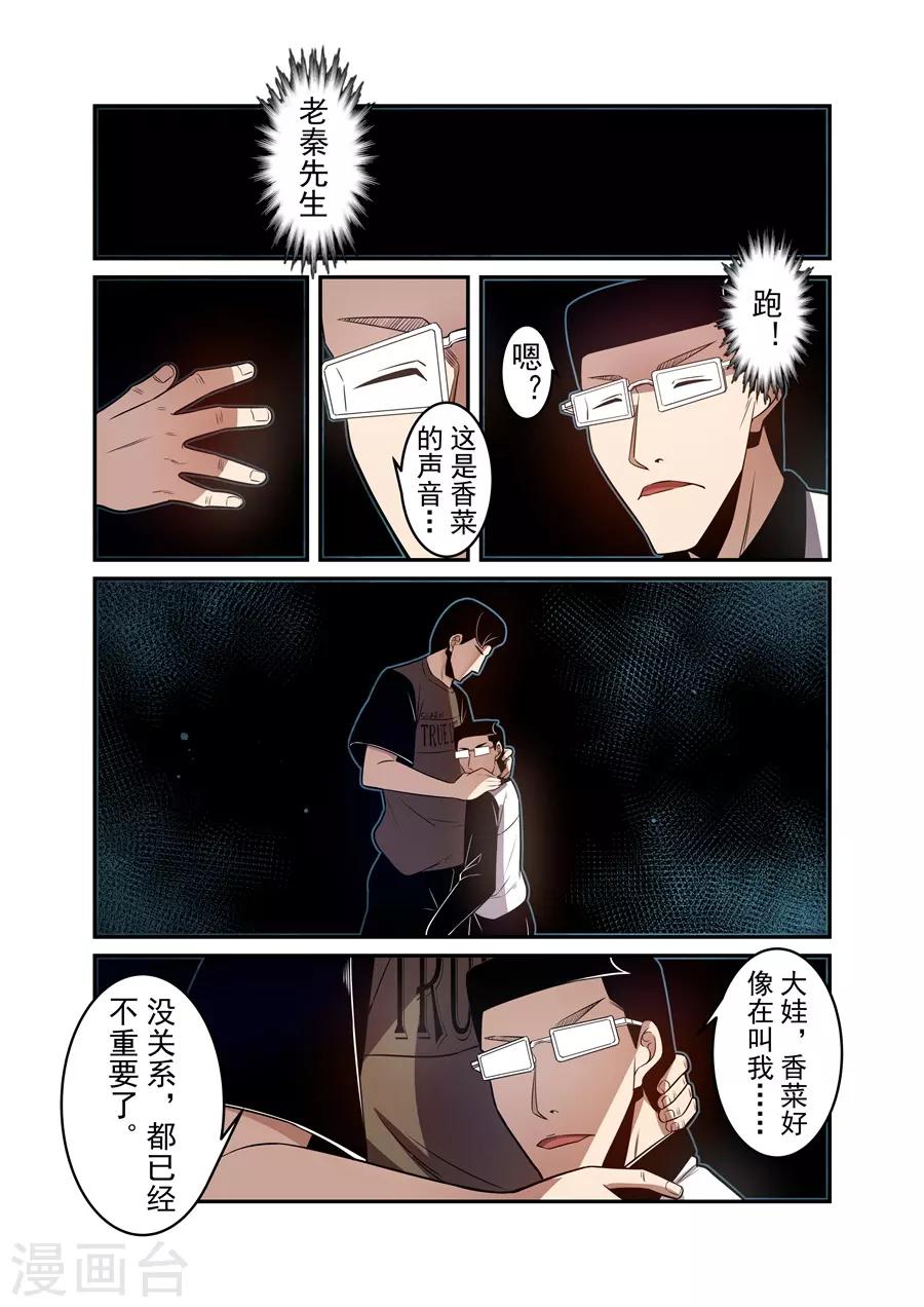 这个QQ群绝逼有毒韩漫全集-第162话无删减无遮挡章节图片 