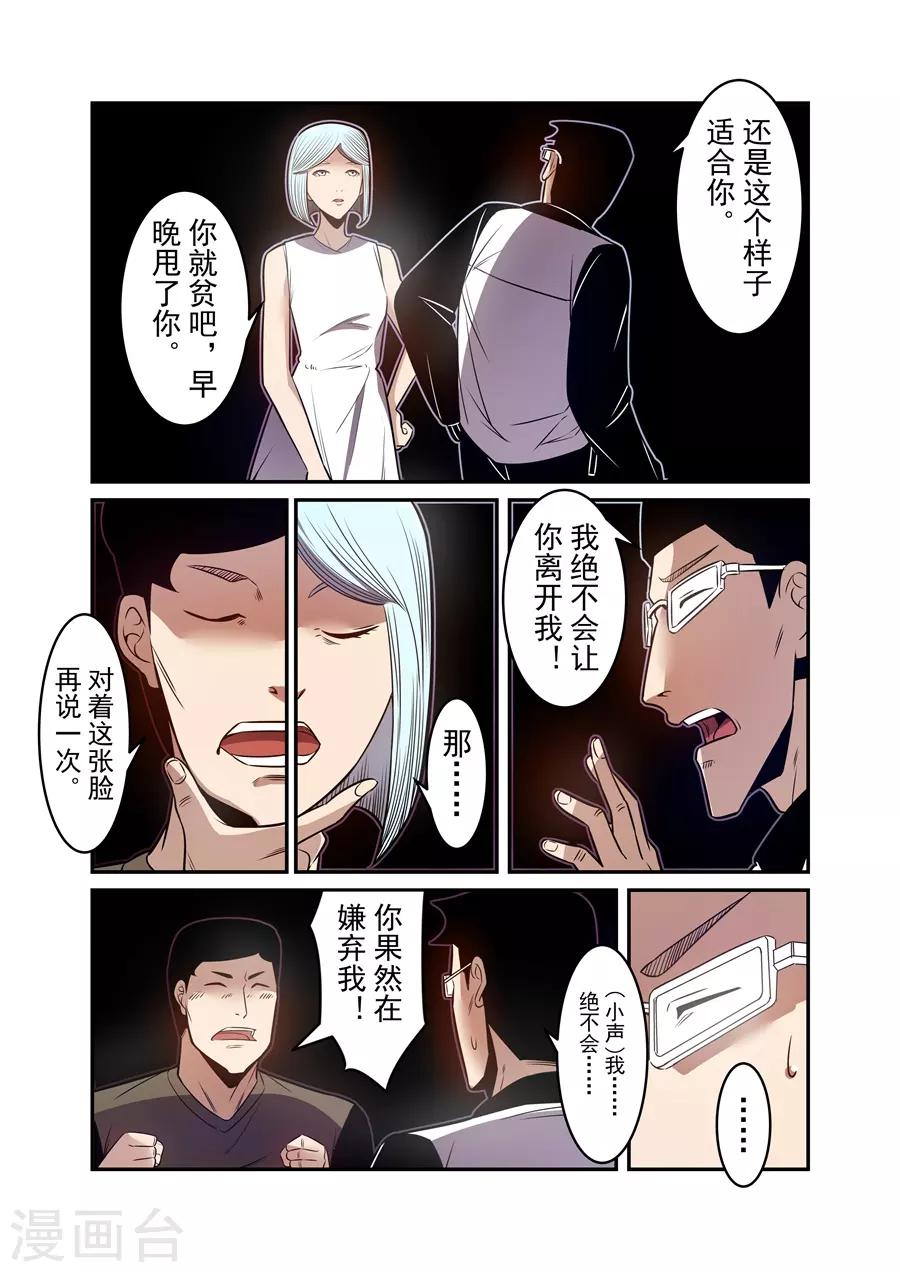 这个QQ群绝逼有毒韩漫全集-第162话无删减无遮挡章节图片 