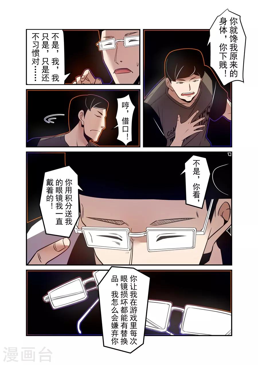 这个QQ群绝逼有毒韩漫全集-第162话无删减无遮挡章节图片 