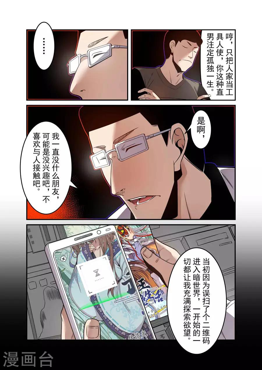 这个QQ群绝逼有毒韩漫全集-第162话无删减无遮挡章节图片 