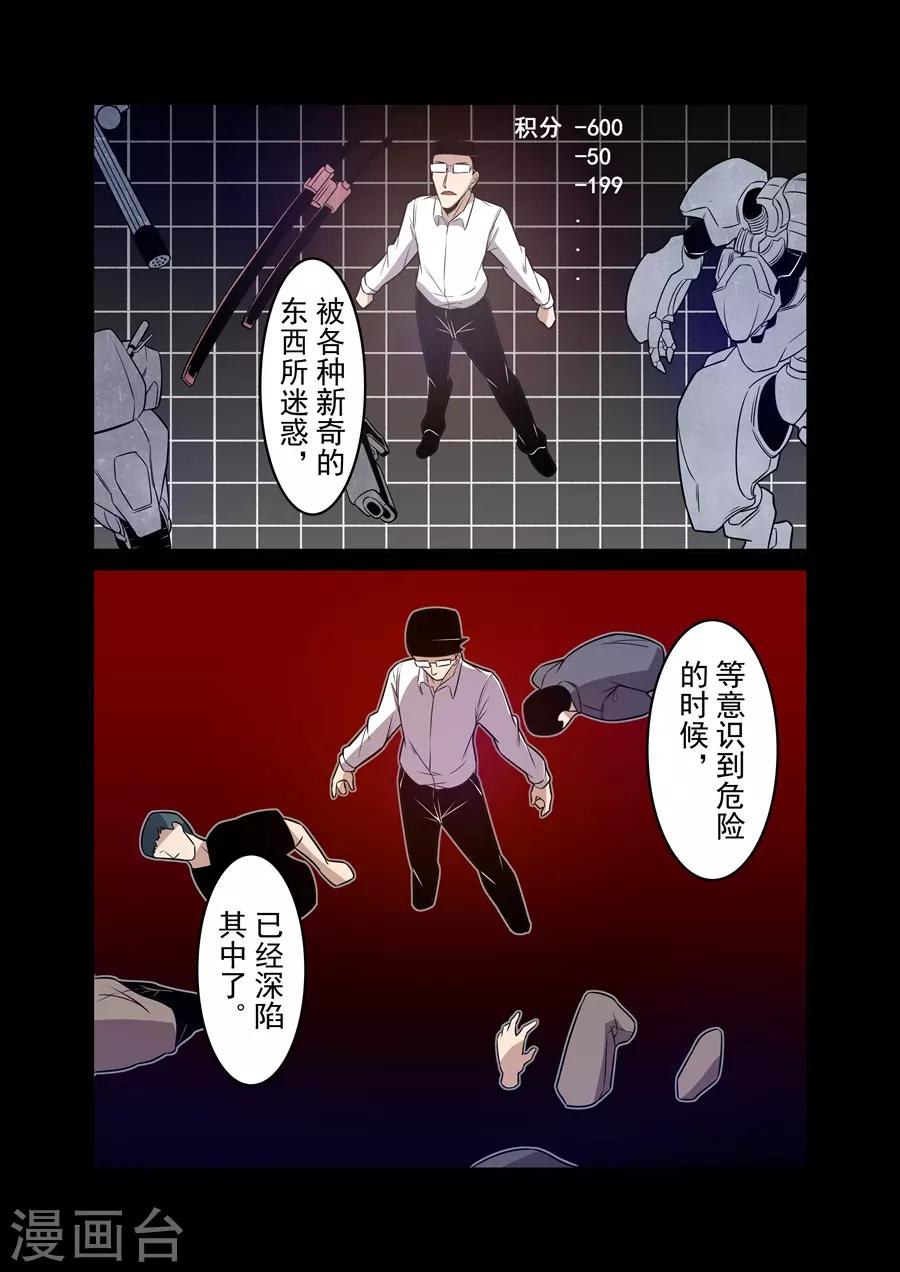 这个QQ群绝逼有毒韩漫全集-第162话无删减无遮挡章节图片 