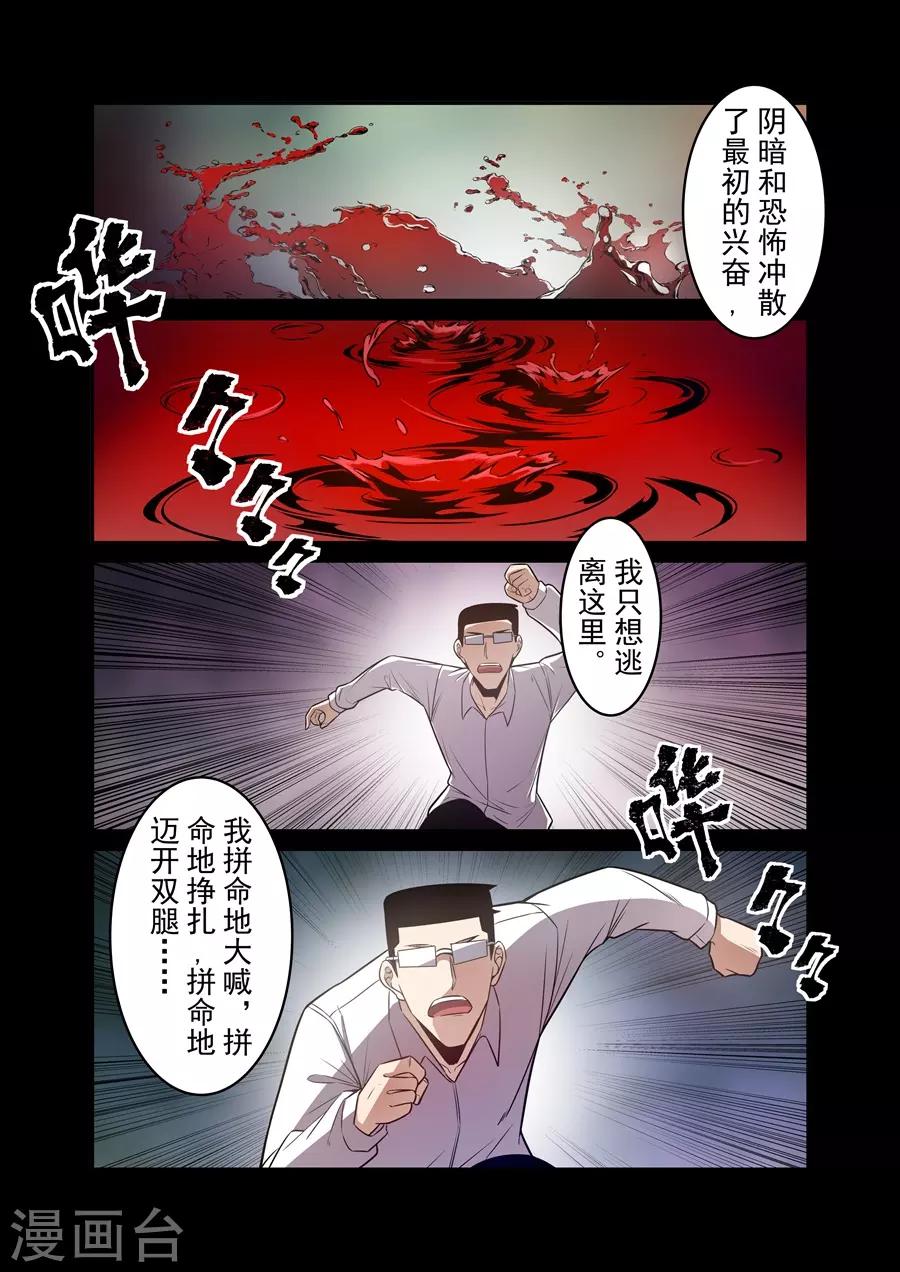 这个QQ群绝逼有毒韩漫全集-第162话无删减无遮挡章节图片 
