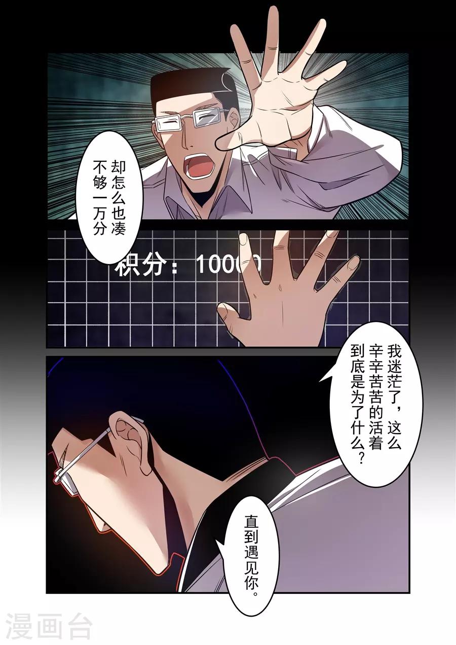 这个QQ群绝逼有毒韩漫全集-第162话无删减无遮挡章节图片 