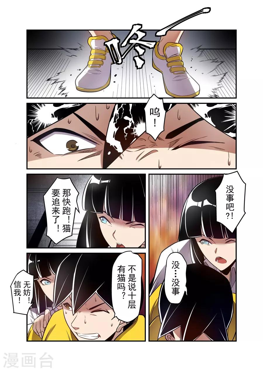 这个QQ群绝逼有毒韩漫全集-第163话无删减无遮挡章节图片 