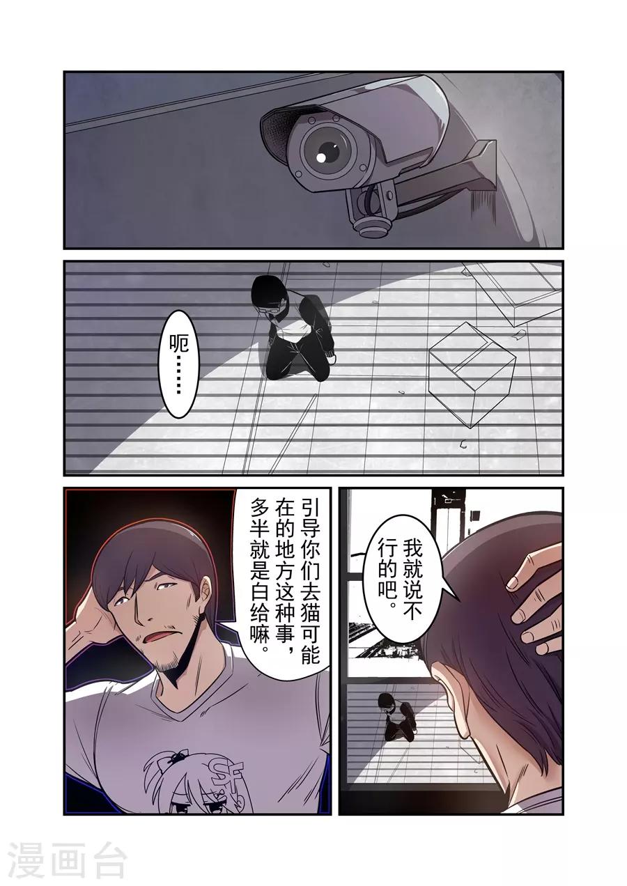 这个QQ群绝逼有毒韩漫全集-第163话无删减无遮挡章节图片 