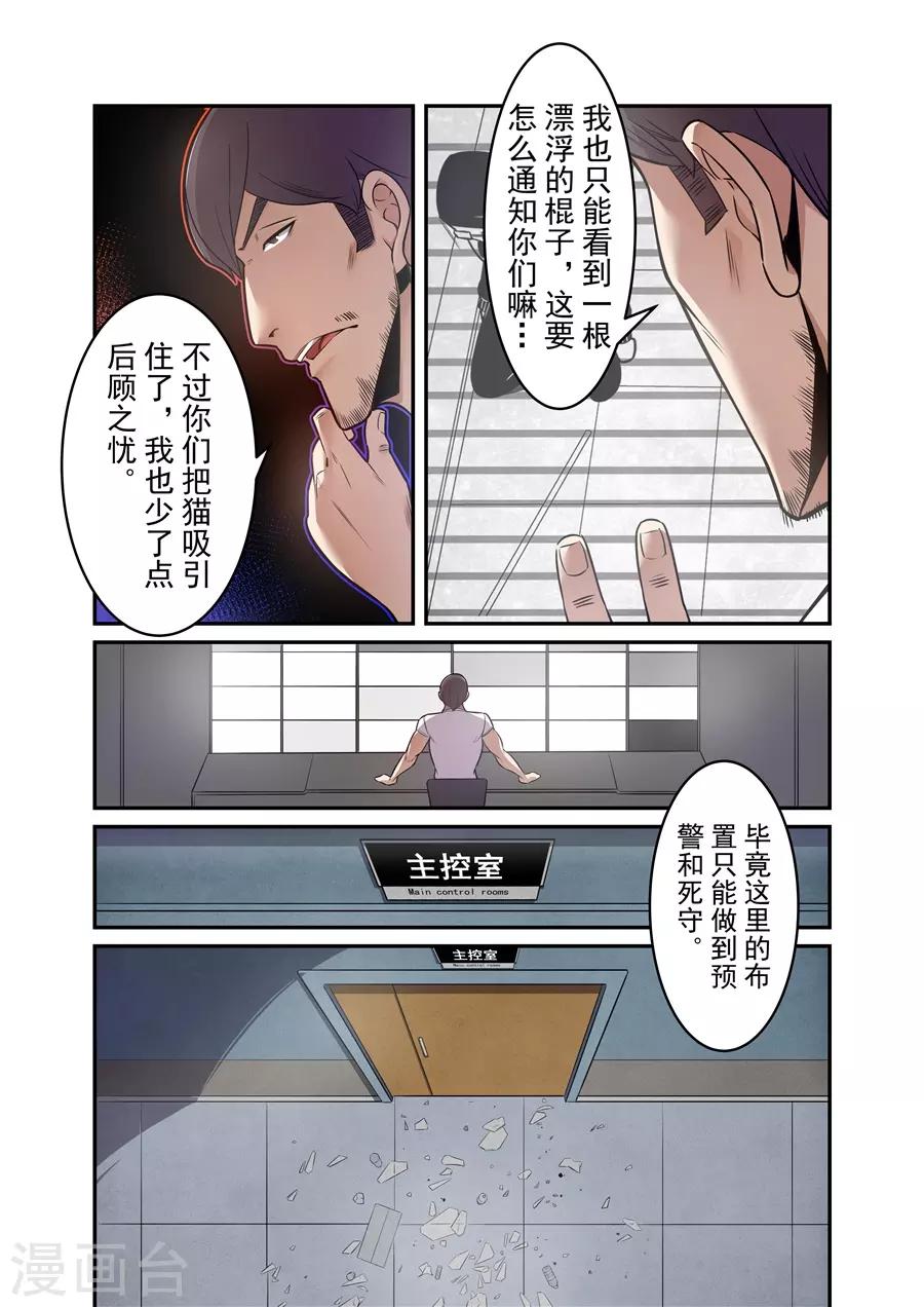 这个QQ群绝逼有毒韩漫全集-第163话无删减无遮挡章节图片 