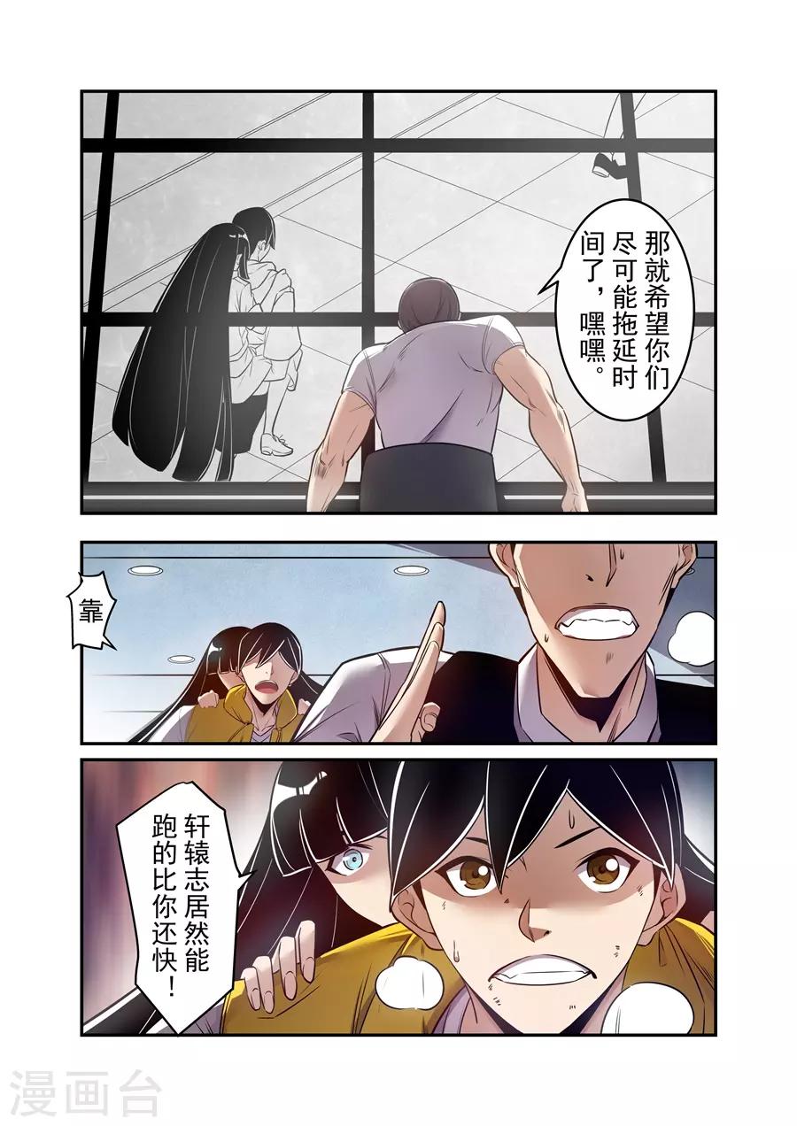 这个QQ群绝逼有毒韩漫全集-第163话无删减无遮挡章节图片 