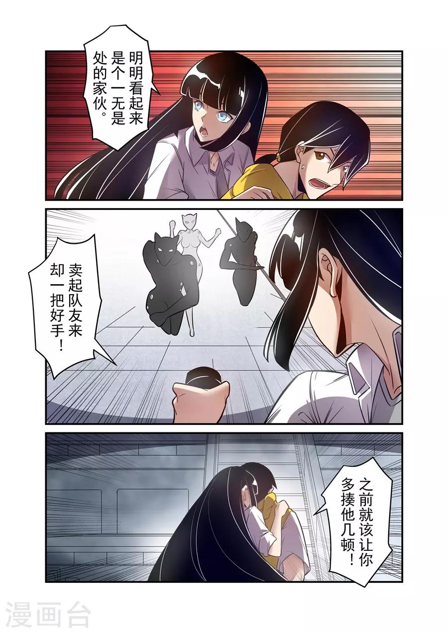 这个QQ群绝逼有毒韩漫全集-第163话无删减无遮挡章节图片 