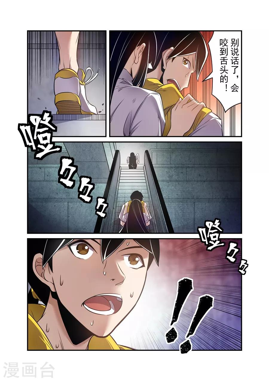 这个QQ群绝逼有毒韩漫全集-第163话无删减无遮挡章节图片 