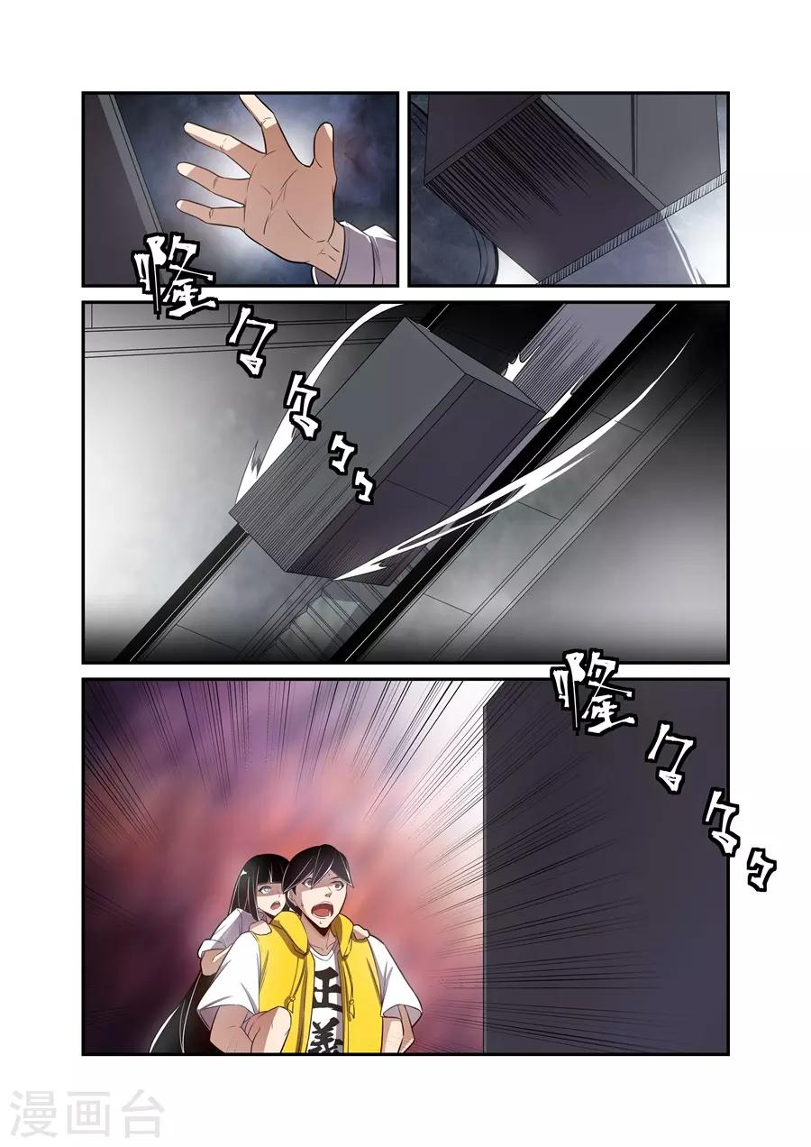 这个QQ群绝逼有毒韩漫全集-第163话无删减无遮挡章节图片 