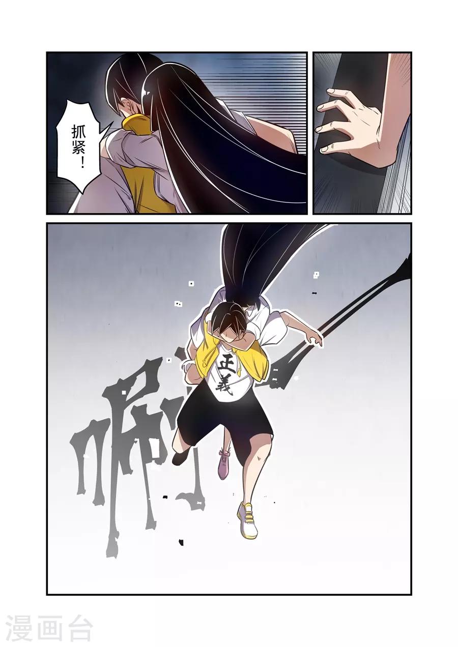 这个QQ群绝逼有毒韩漫全集-第163话无删减无遮挡章节图片 