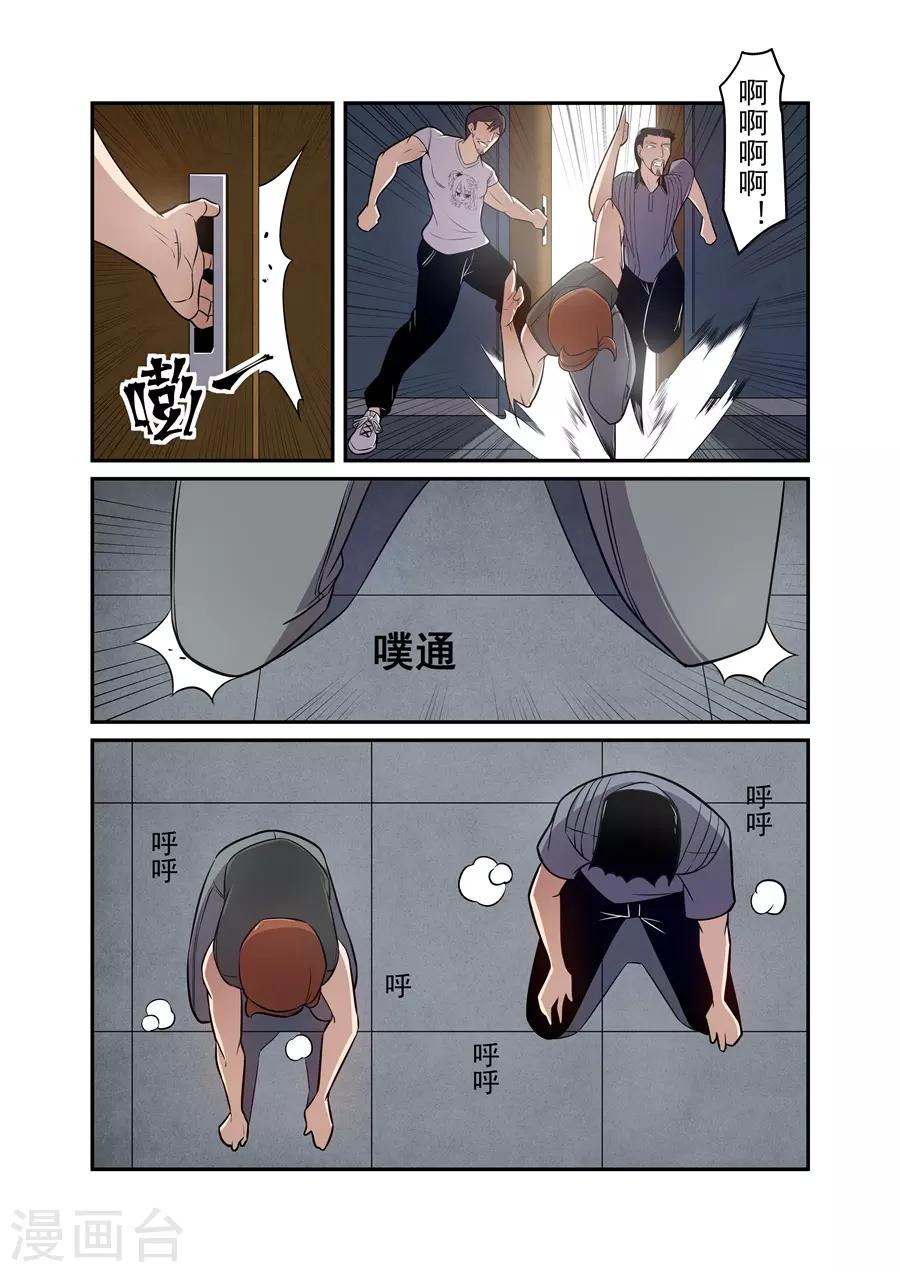 这个QQ群绝逼有毒韩漫全集-第164话无删减无遮挡章节图片 