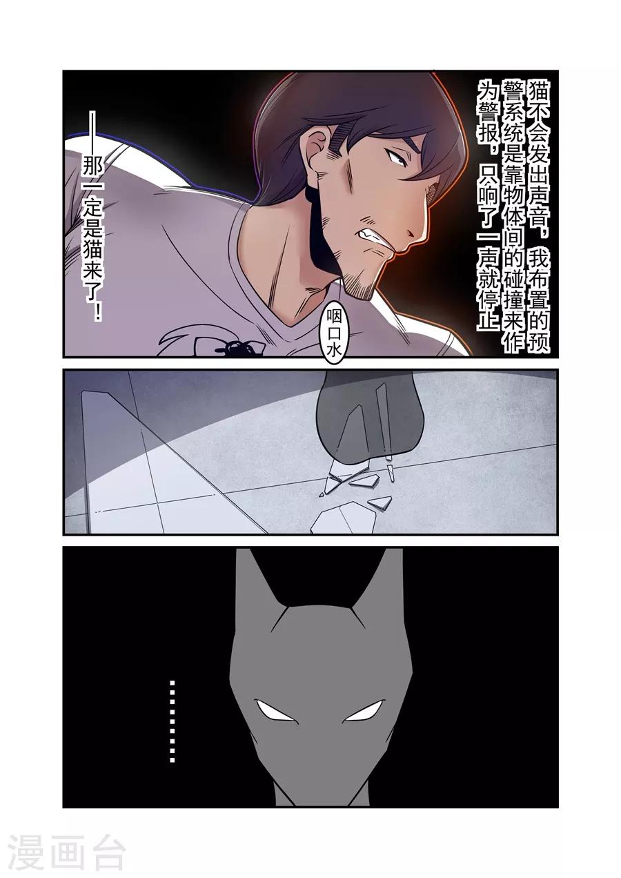 这个QQ群绝逼有毒韩漫全集-第164话无删减无遮挡章节图片 