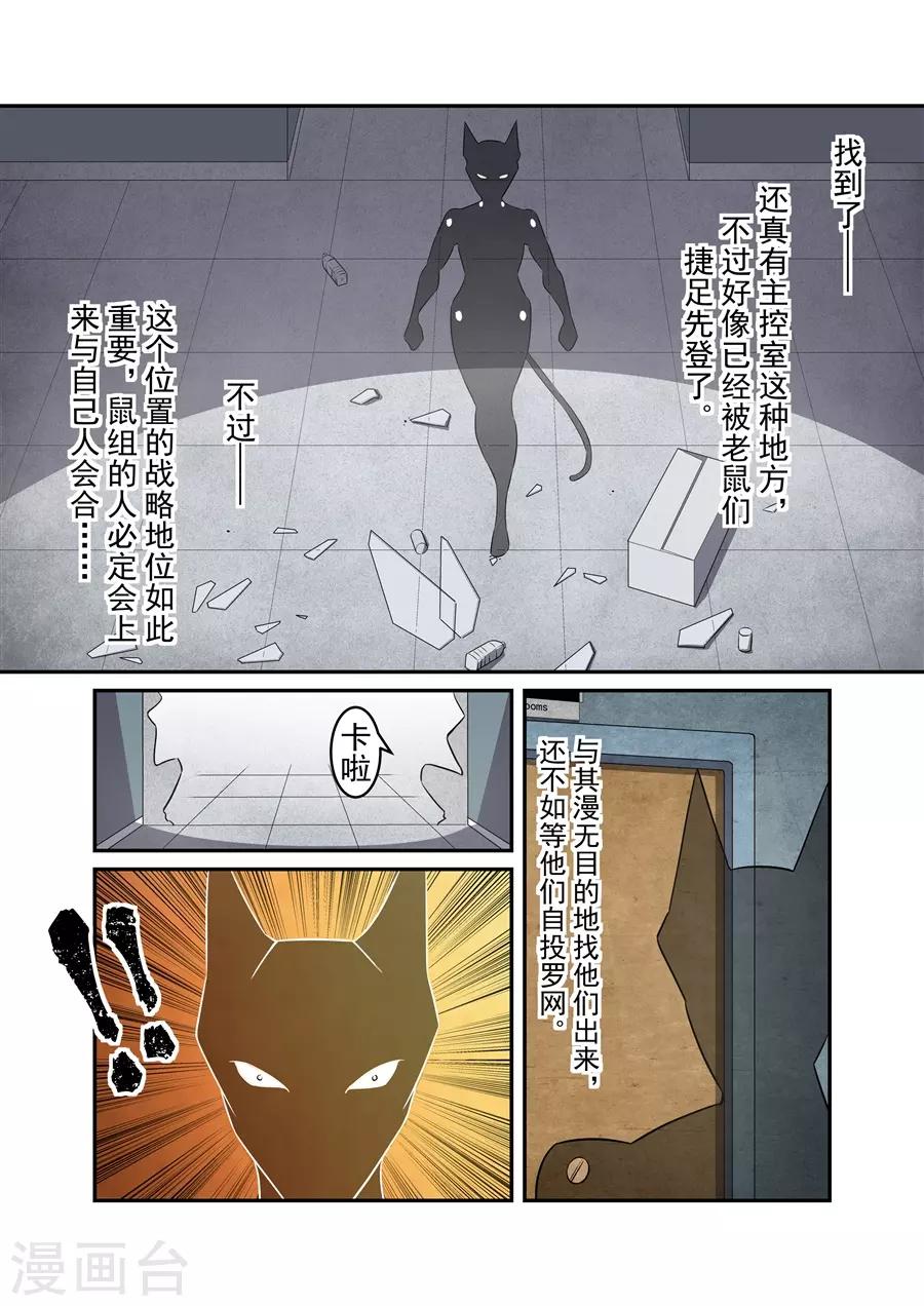 这个QQ群绝逼有毒韩漫全集-第164话无删减无遮挡章节图片 