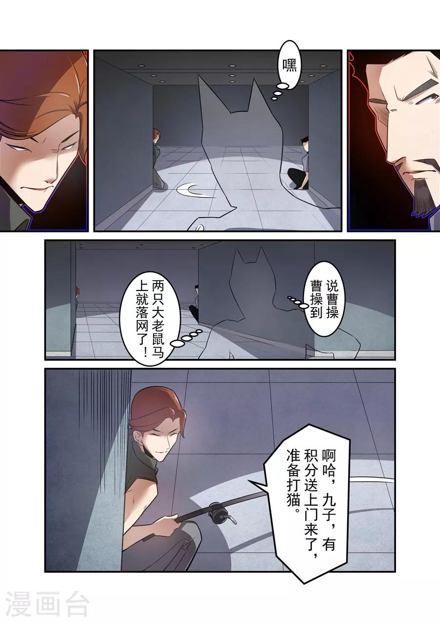 这个QQ群绝逼有毒韩漫全集-第164话无删减无遮挡章节图片 