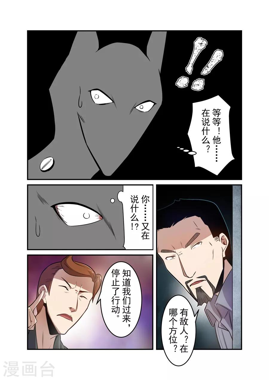 这个QQ群绝逼有毒韩漫全集-第164话无删减无遮挡章节图片 