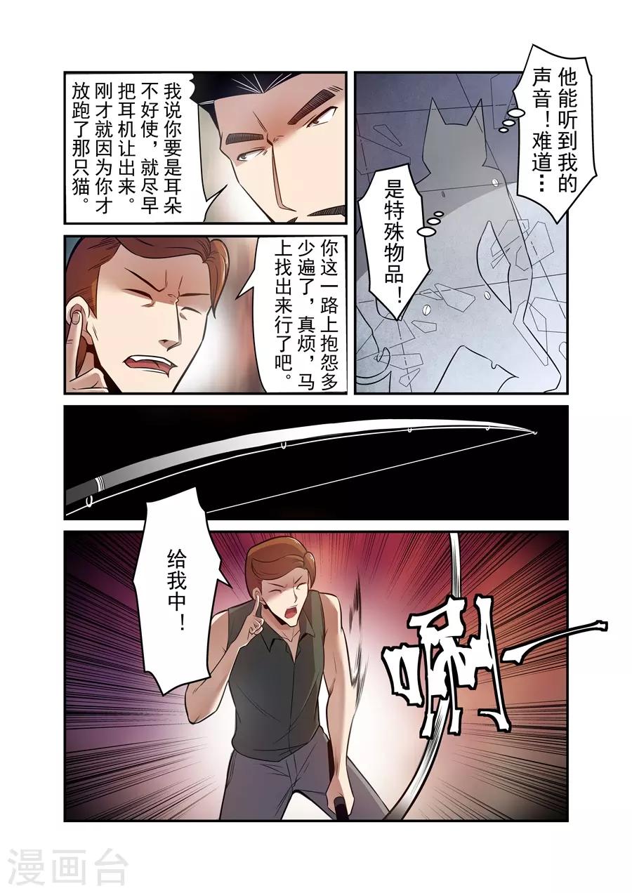 这个QQ群绝逼有毒韩漫全集-第164话无删减无遮挡章节图片 