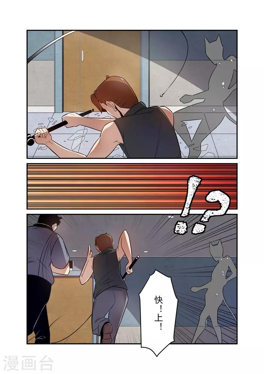 这个QQ群绝逼有毒韩漫全集-第164话无删减无遮挡章节图片 