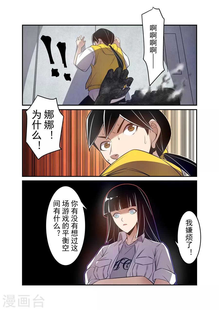 这个QQ群绝逼有毒韩漫全集-第166话无删减无遮挡章节图片 