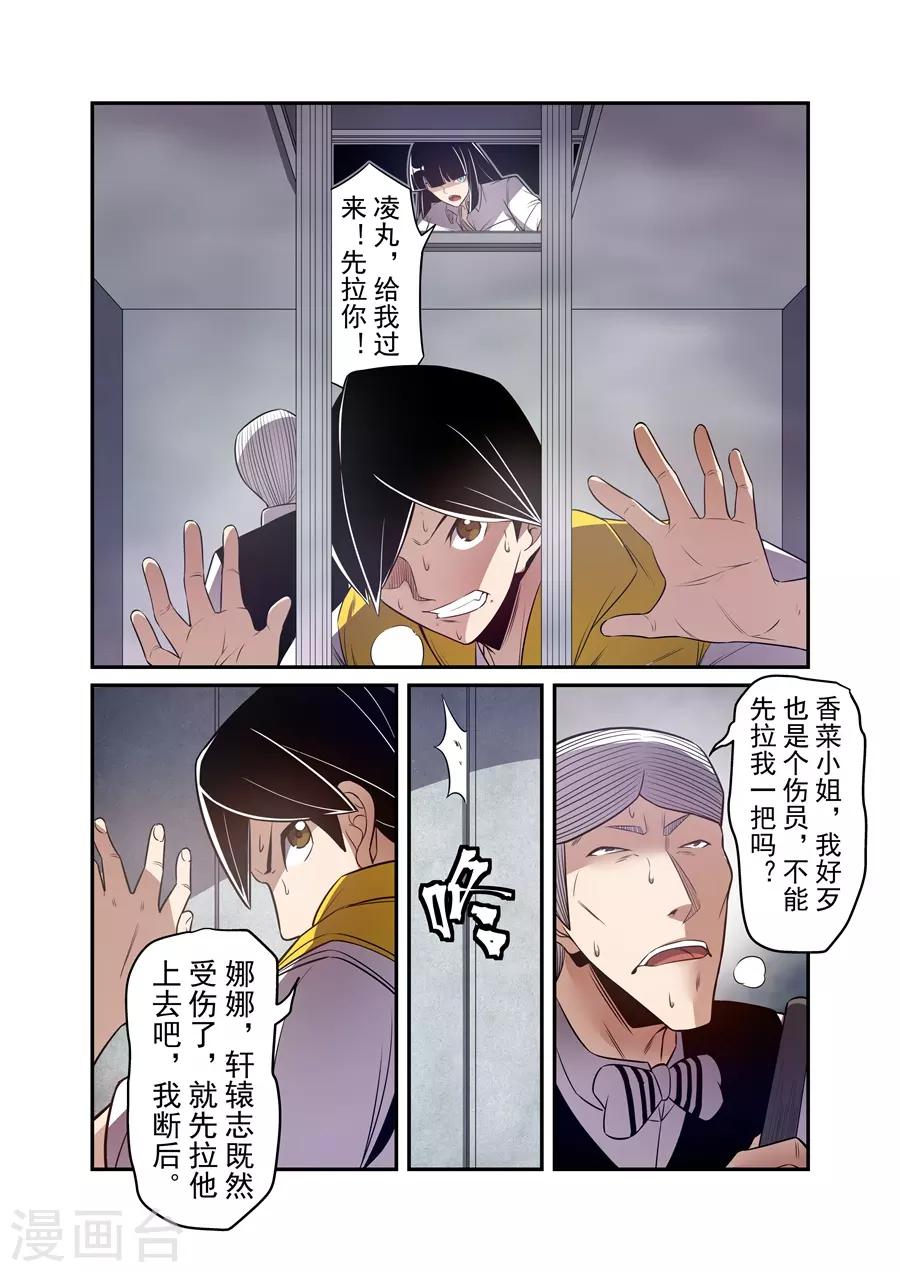 这个QQ群绝逼有毒韩漫全集-第166话无删减无遮挡章节图片 