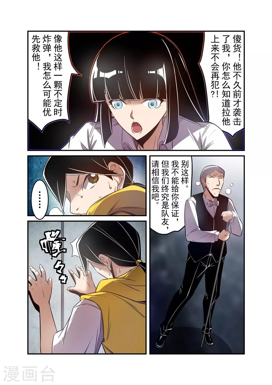 这个QQ群绝逼有毒韩漫全集-第166话无删减无遮挡章节图片 