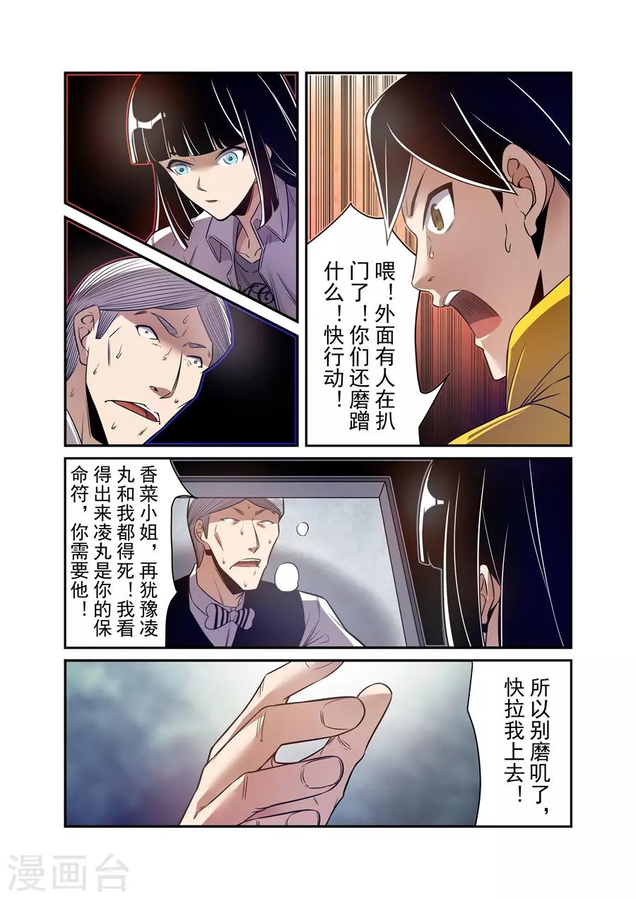 这个QQ群绝逼有毒韩漫全集-第166话无删减无遮挡章节图片 