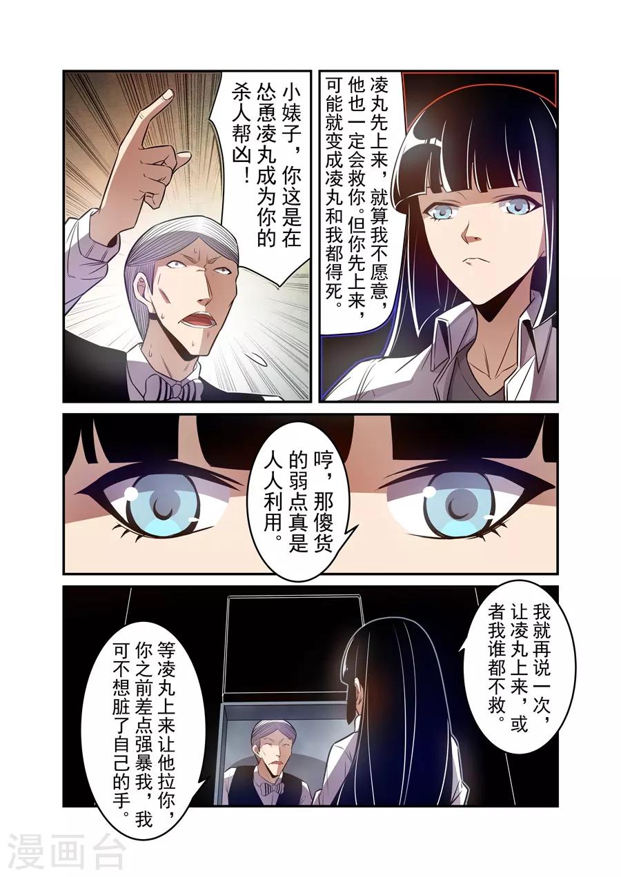这个QQ群绝逼有毒韩漫全集-第166话无删减无遮挡章节图片 