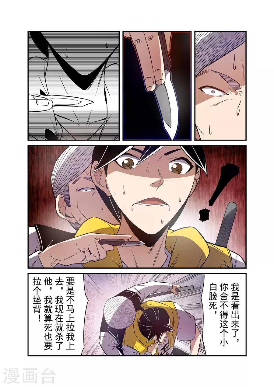 这个QQ群绝逼有毒韩漫全集-第166话无删减无遮挡章节图片 