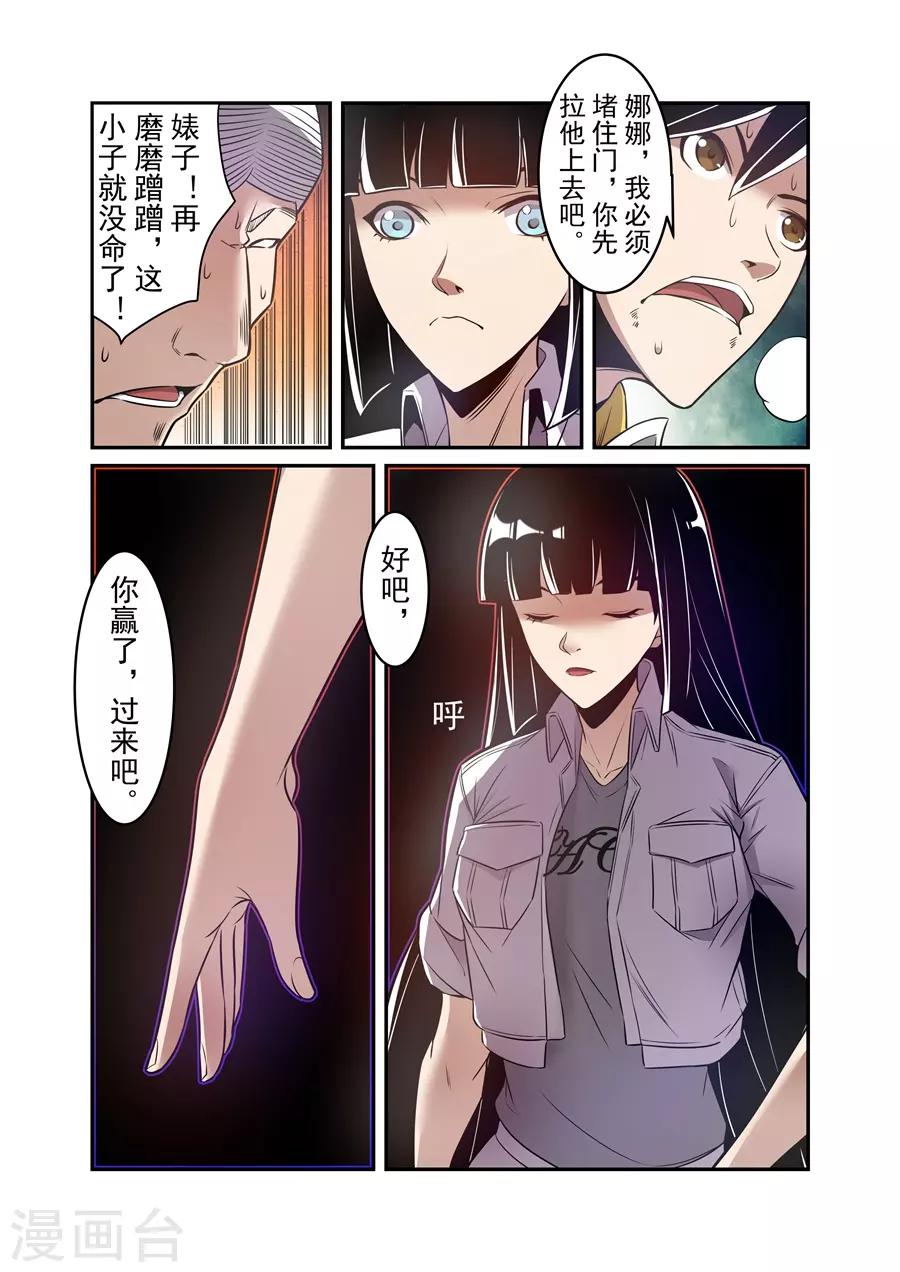 这个QQ群绝逼有毒韩漫全集-第166话无删减无遮挡章节图片 