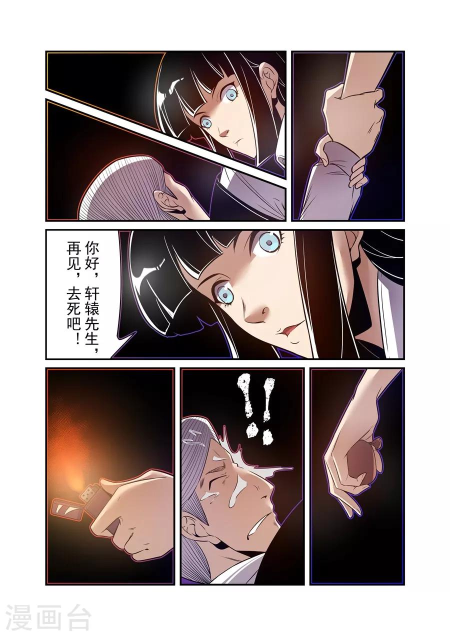 这个QQ群绝逼有毒韩漫全集-第166话无删减无遮挡章节图片 