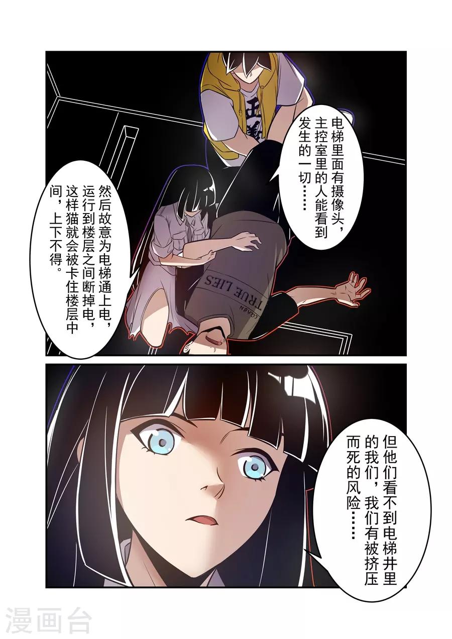 这个QQ群绝逼有毒韩漫全集-第167话无删减无遮挡章节图片 