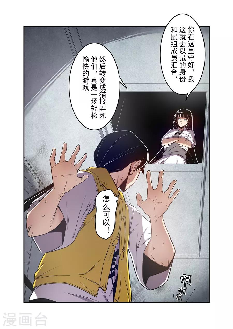 这个QQ群绝逼有毒韩漫全集-第167话无删减无遮挡章节图片 