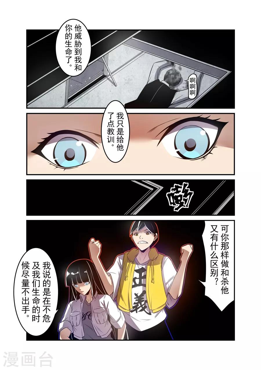 这个QQ群绝逼有毒韩漫全集-第167话无删减无遮挡章节图片 
